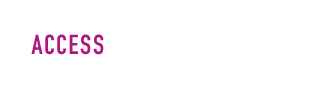 アクセス